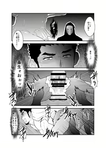 Page 28 of Hazard Chain - preview thumbnail