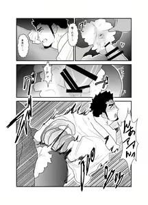 Page 35 of Hazard Chain - preview thumbnail