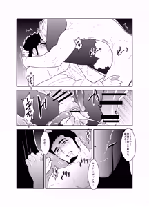 Page 41 of Hazard Chain - preview thumbnail