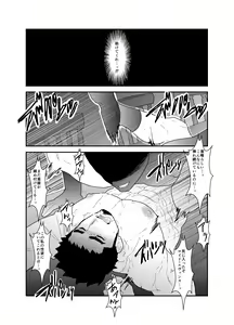 Page 43 of Hazard Chain - preview thumbnail