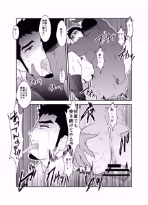 Page 44 of Hazard Chain - preview thumbnail