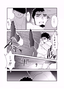 Page 46 of Hazard Chain - preview thumbnail