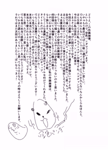 Page 48 of Hazard Chain - preview thumbnail