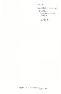 Page 88 of Kanohi - preview thumbnail