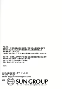 Page 13 of Hiiragi-san wa Kakure Gal no Youdesu. - preview thumbnail
