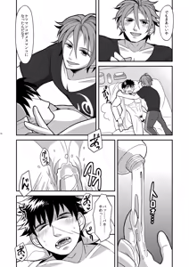 Page 14 of Ore-tachi Tsugai dakara Kozukuri Shiyou ze - preview thumbnail