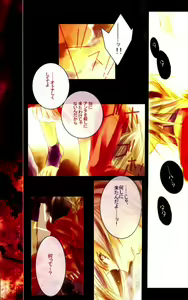 Page 10 of Beans Kingdom - preview thumbnail