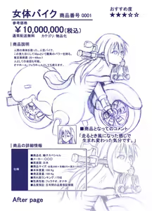 Page 2 of Botsu Kikaku "Nyotai Kaizou Catalog" - preview thumbnail