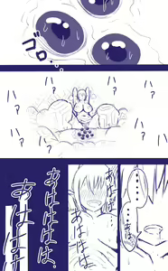 Page 15 of Elf Bachi - preview thumbnail