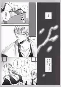 Page 16 of Tabete mo Eekana? - preview thumbnail