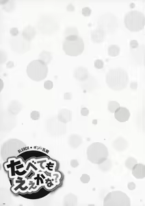 Page 4 of Tabete mo Eekana? - preview thumbnail