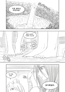 Page 12 of Commission Manhwa - preview thumbnail