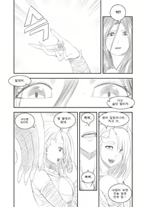 Page 19 of Commission Manhwa - preview thumbnail