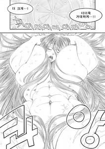 Page 26 of Commission Manhwa - preview thumbnail
