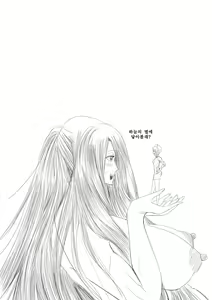 Page 31 of Commission Manhwa - preview thumbnail