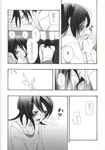 Page 15 of Tadaima, My Honey - preview thumbnail