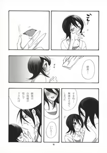 Page 16 of Tadaima, My Honey - preview thumbnail