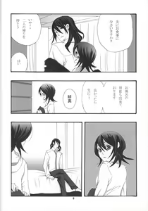 Page 7 of Tadaima, My Honey - preview thumbnail