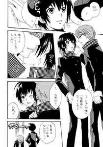 Page 11 of Aipuri! ~Aiya no Ouji-sama~ - preview thumbnail