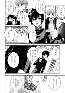 Page 13 of Aipuri! ~Aiya no Ouji-sama~ - preview thumbnail