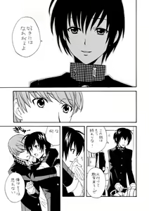 Page 14 of Aipuri! ~Aiya no Ouji-sama~ - preview thumbnail