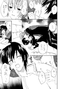 Page 18 of Aipuri! ~Aiya no Ouji-sama~ - preview thumbnail
