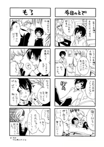 Page 6 of Aipuri! ~Aiya no Ouji-sama~ - preview thumbnail