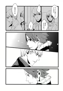 Page 9 of Hanare Banare - preview thumbnail