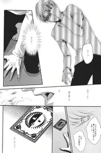 Page 12 of Heart Beat Heart Break - preview thumbnail