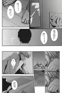 Page 34 of Heart Beat Heart Break - preview thumbnail