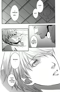 Page 28 of Heart Beat Heart Break - preview thumbnail