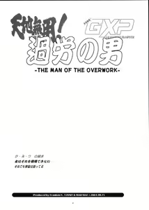 Page 3 of Karou no Otoko - Man of the Overwork - - preview thumbnail