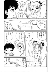 Page 8 of PS 1-2-3 - preview thumbnail