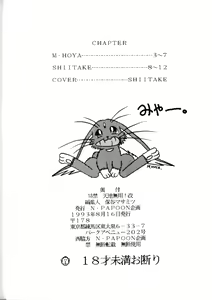 Page 25 of Tenchi Muyou! Kai - preview thumbnail