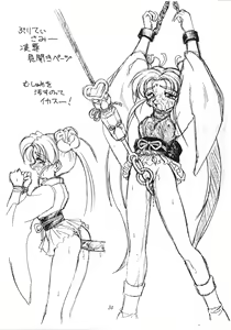 Page 33 of Tenchi Muyou Fanty - preview thumbnail