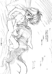 Page 40 of Tenchi Muyou Fanty - preview thumbnail