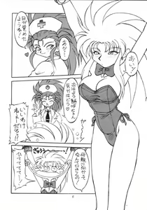 Page 5 of Tenchi Muyou Fanty - preview thumbnail