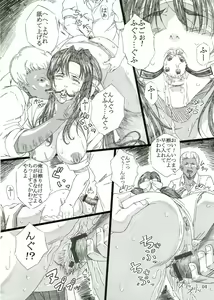 Page 4 of natume mix kanzen misyuuroku+ - preview thumbnail