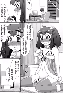 Page 152 of Avatar Trance! - preview thumbnail
