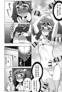 Page 189 of Avatar Trance! - preview thumbnail