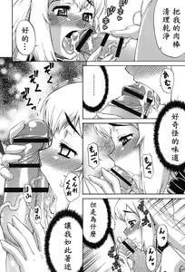 Page 33 of Avatar Trance! - preview thumbnail