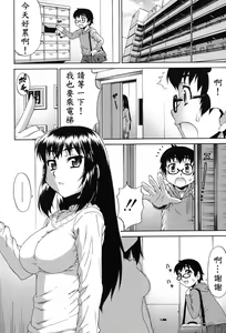 Page 45 of Avatar Trance! - preview thumbnail