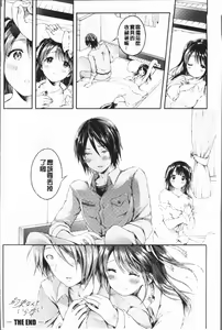 Page 104 of Osananajimi Sotsugyoushiki - Graduate childhood friend - preview thumbnail