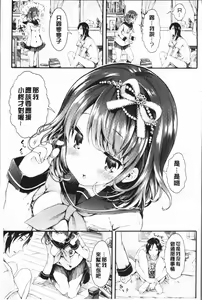 Page 11 of Osananajimi Sotsugyoushiki - Graduate childhood friend - preview thumbnail