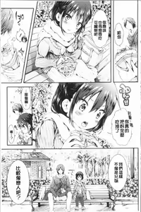Page 111 of Osananajimi Sotsugyoushiki - Graduate childhood friend - preview thumbnail