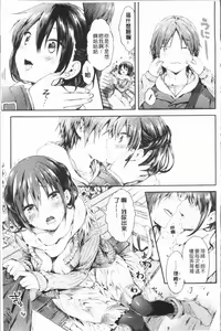 Page 113 of Osananajimi Sotsugyoushiki - Graduate childhood friend - preview thumbnail
