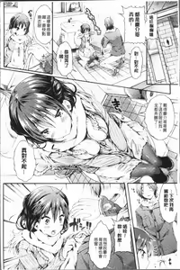 Page 114 of Osananajimi Sotsugyoushiki - Graduate childhood friend - preview thumbnail