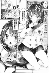Page 12 of Osananajimi Sotsugyoushiki - Graduate childhood friend - preview thumbnail
