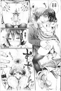Page 125 of Osananajimi Sotsugyoushiki - Graduate childhood friend - preview thumbnail