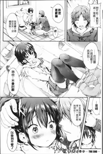 Page 132 of Osananajimi Sotsugyoushiki - Graduate childhood friend - preview thumbnail